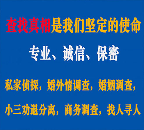 关于凤山证行调查事务所